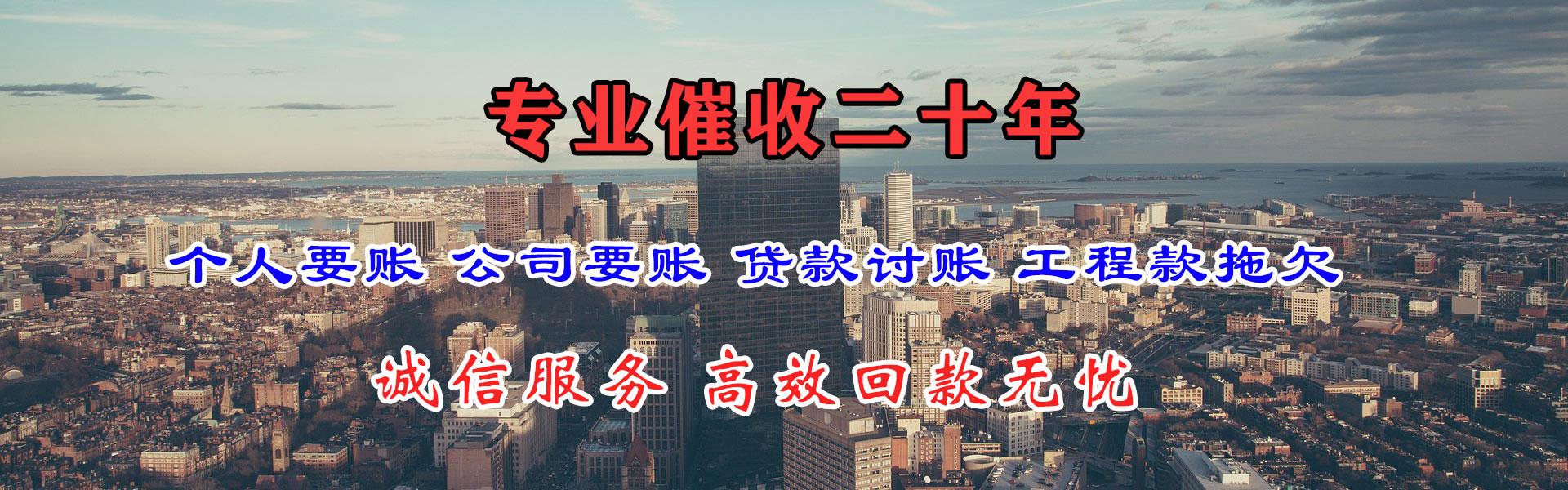 堆龙德庆要账公司